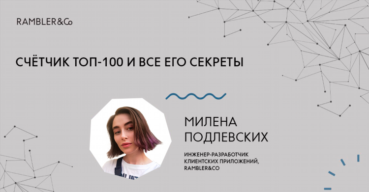 Приложение рамблер знакомства