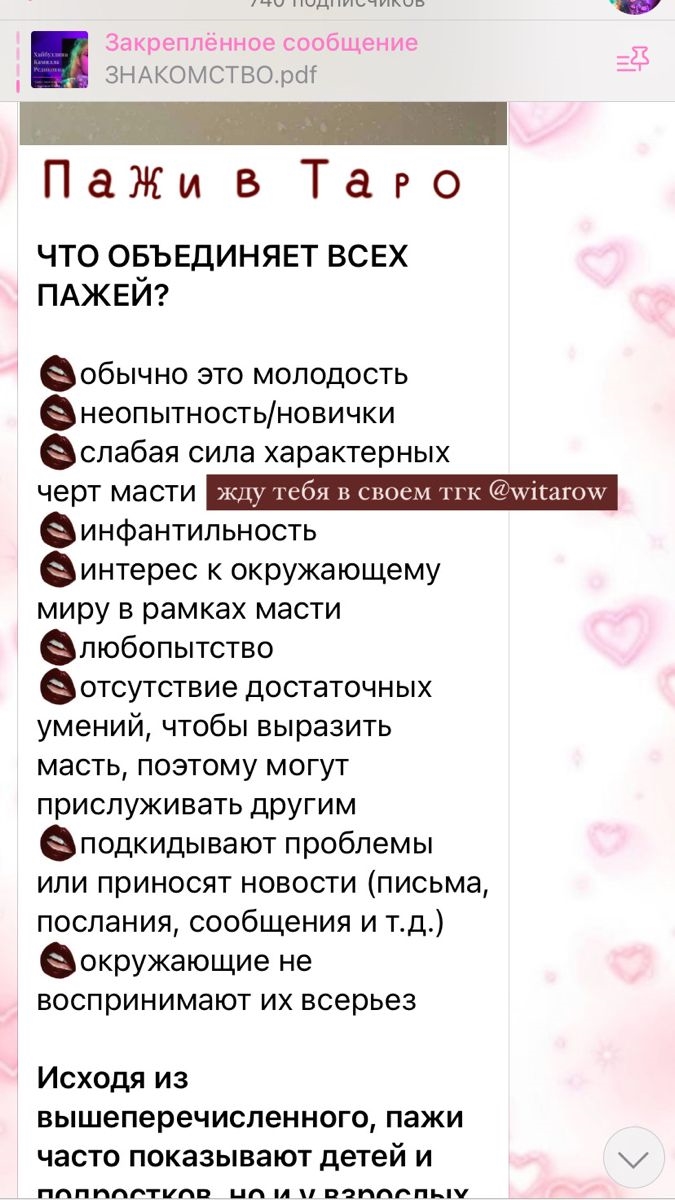 Приложения для знакомства подростков
