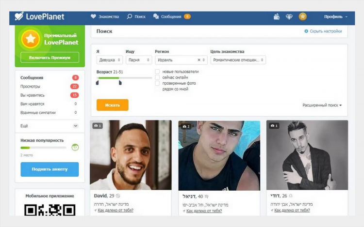 Проверенные сайты знакомств