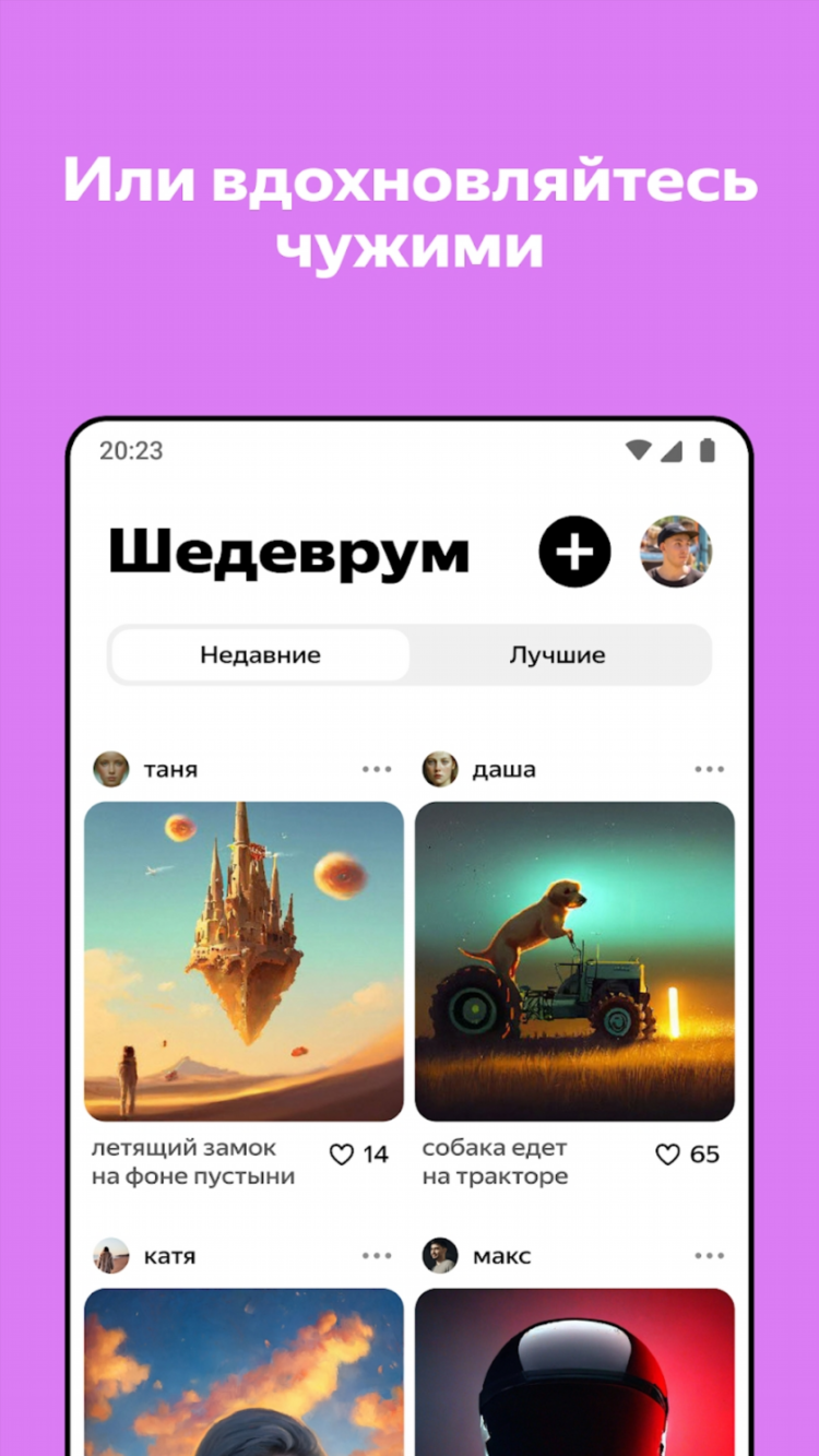 Рамблер датинг знакомства