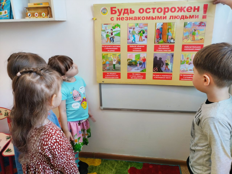 Разговор с незнакомцем