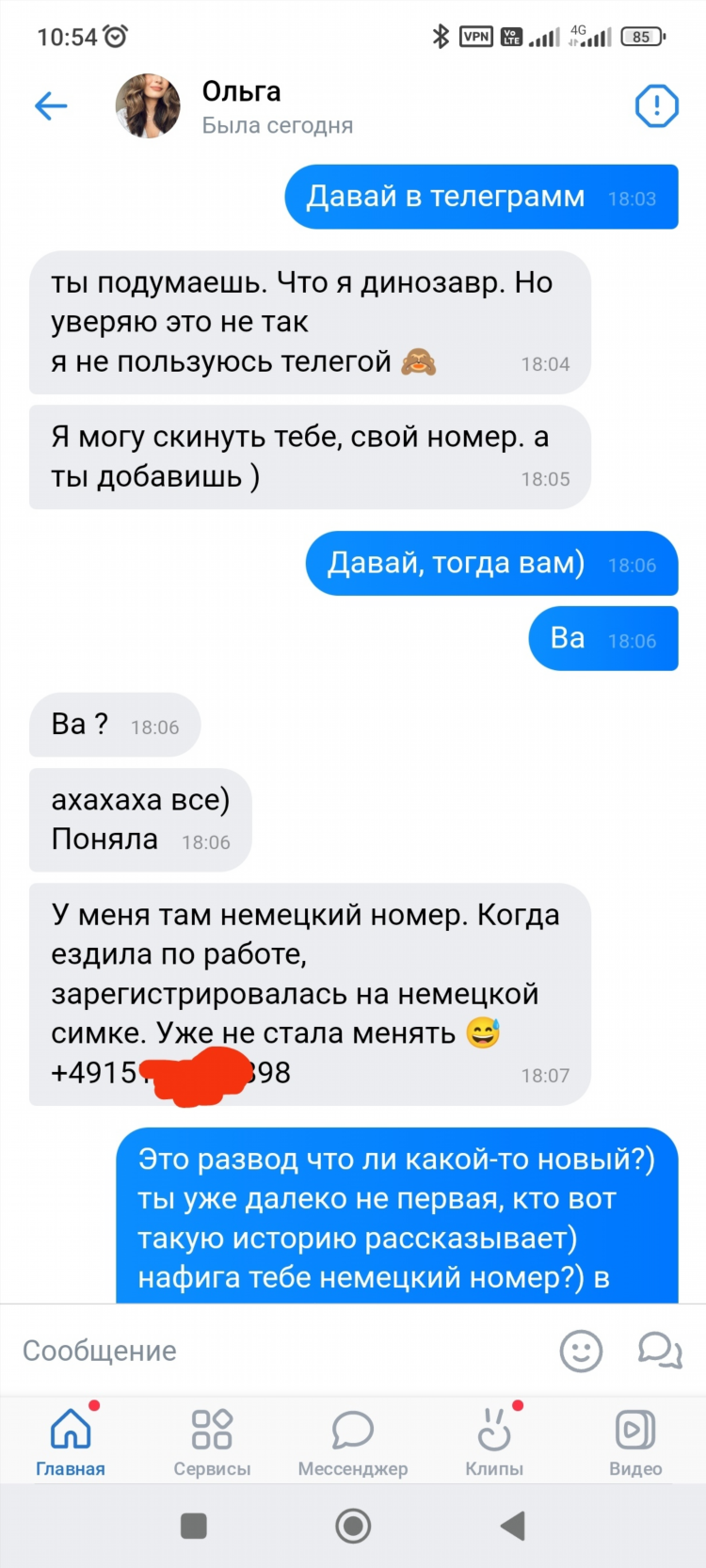 Реальные отзывы о сайтах знакомств