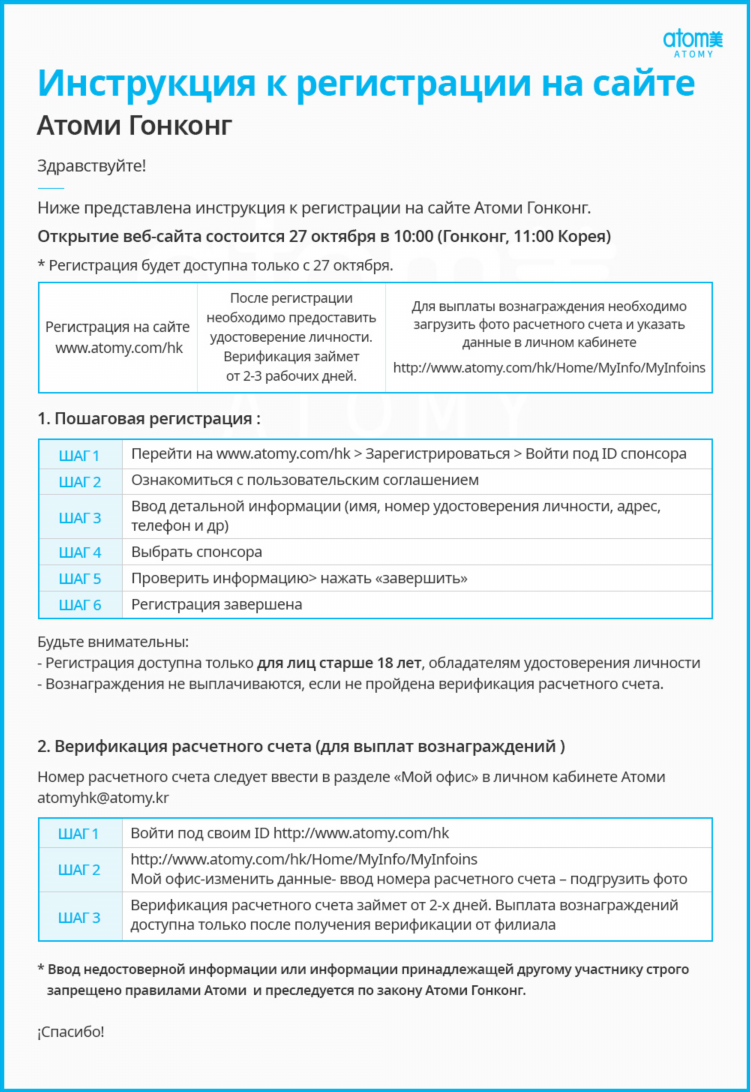 Регистрация по номеру телефона на сайте знакомств