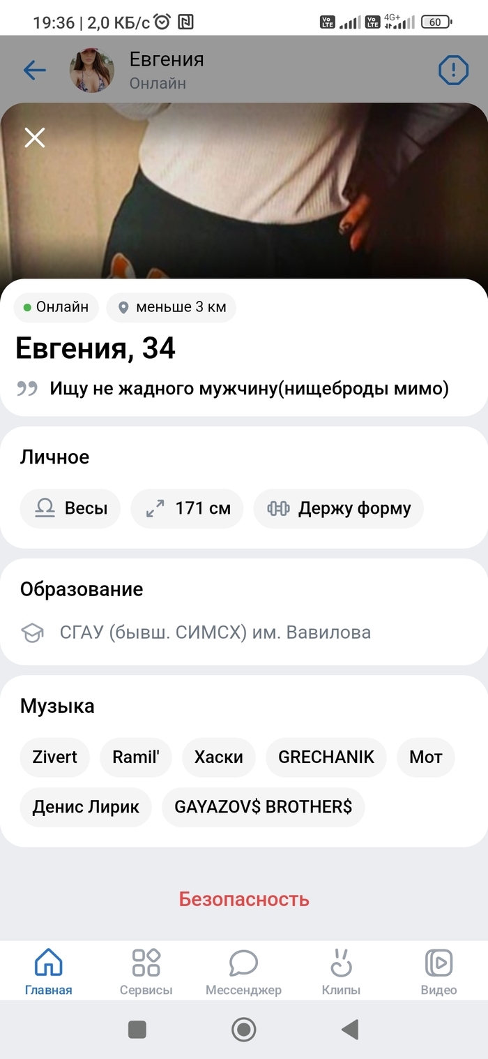 Rusdate net сайт знакомств моя страница