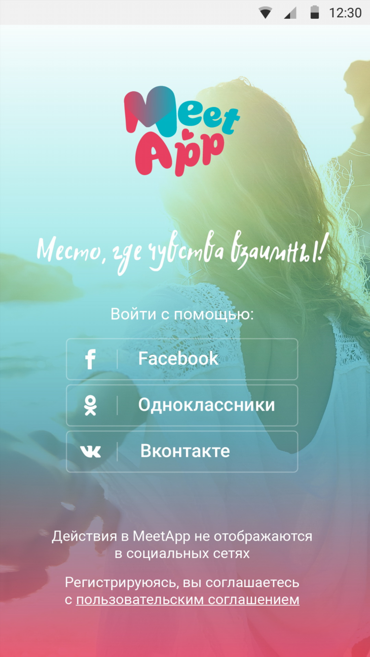 Русские сайты знакомств