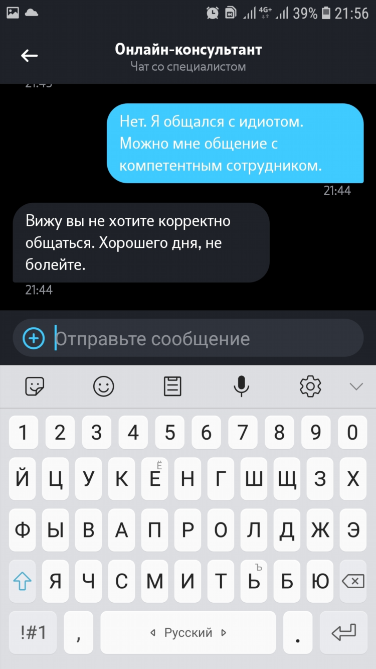 Русский чат онлайн