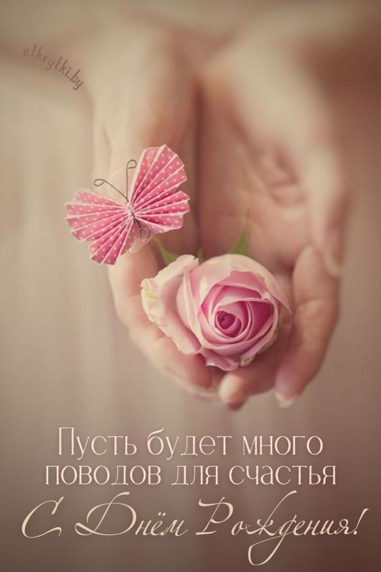 С днем рождения женщине pinterest