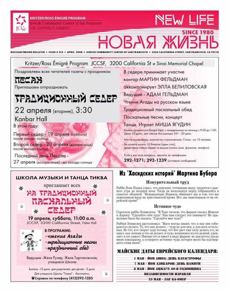 Сайт для вдов и вдовцов знакомства бесплатные