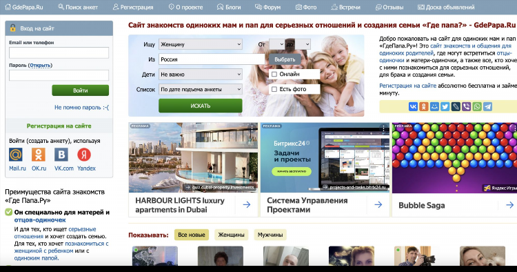 Сайт иностранных знакомств