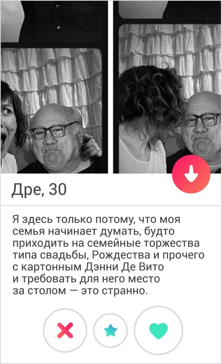 Сайт знакомств 10 лет