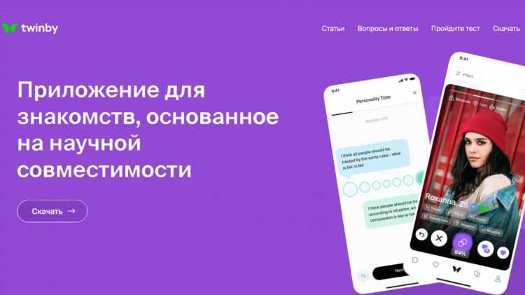 Сайт знакомств 2024