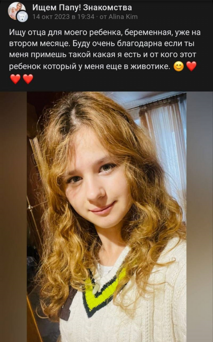 Сайт знакомств алина