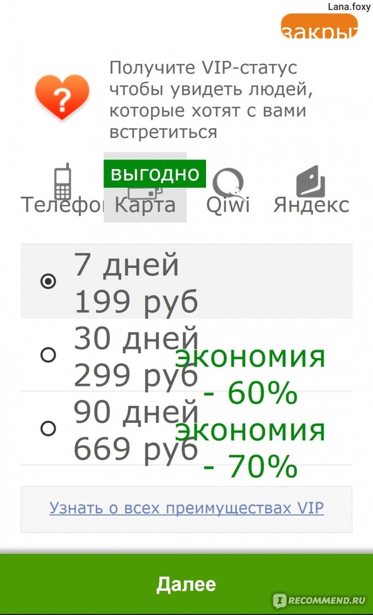 Сайт знакомств beboo моя