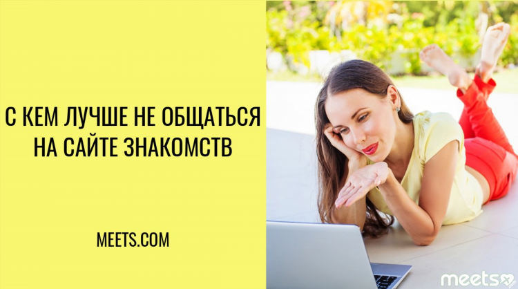 Сайт знакомств для флирта бесплатно