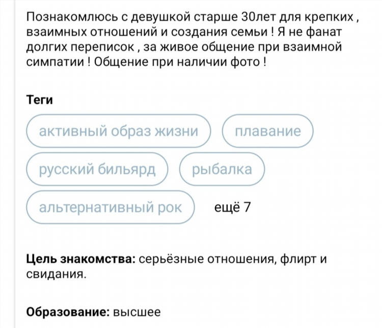 Сайт знакомств для создания семьи