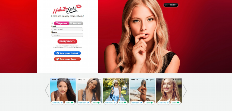 Сайт знакомств emilydates