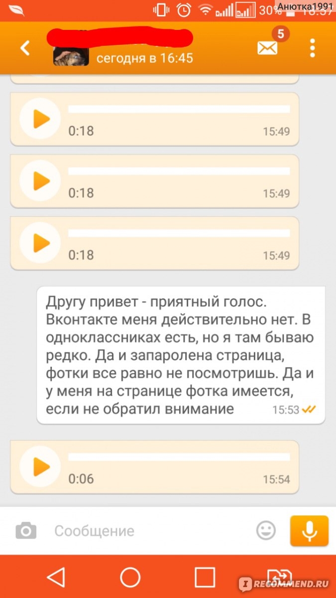 Сайт знакомств голосовыми сообщениями как называется