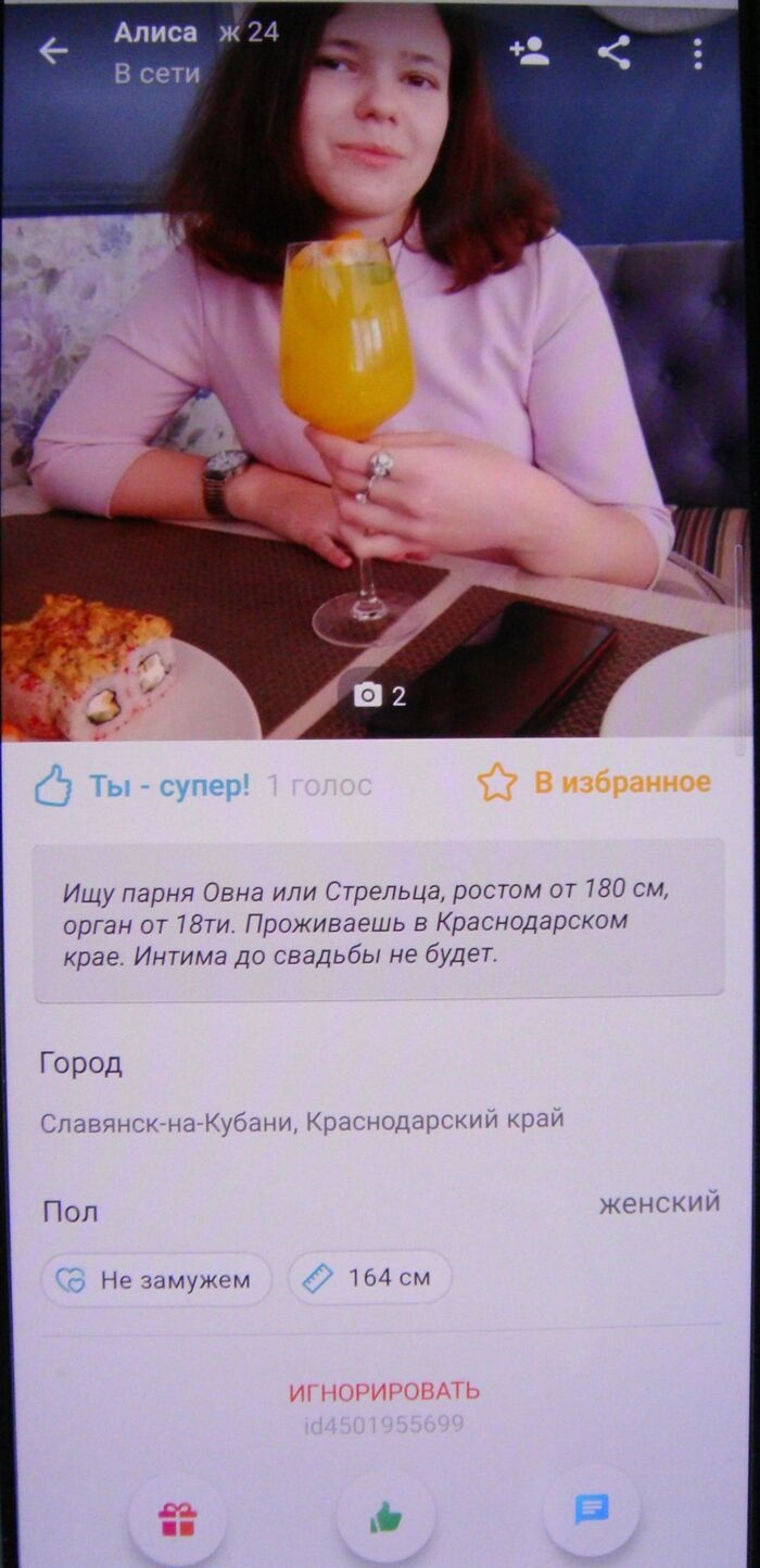 Сайт знакомств ищу парня