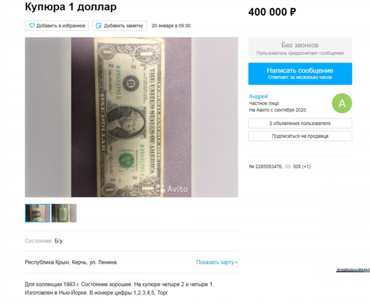 Сайт знакомств керчь