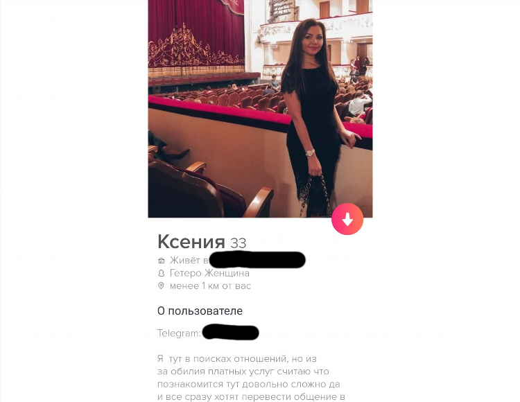Сайт знакомств курск мамба