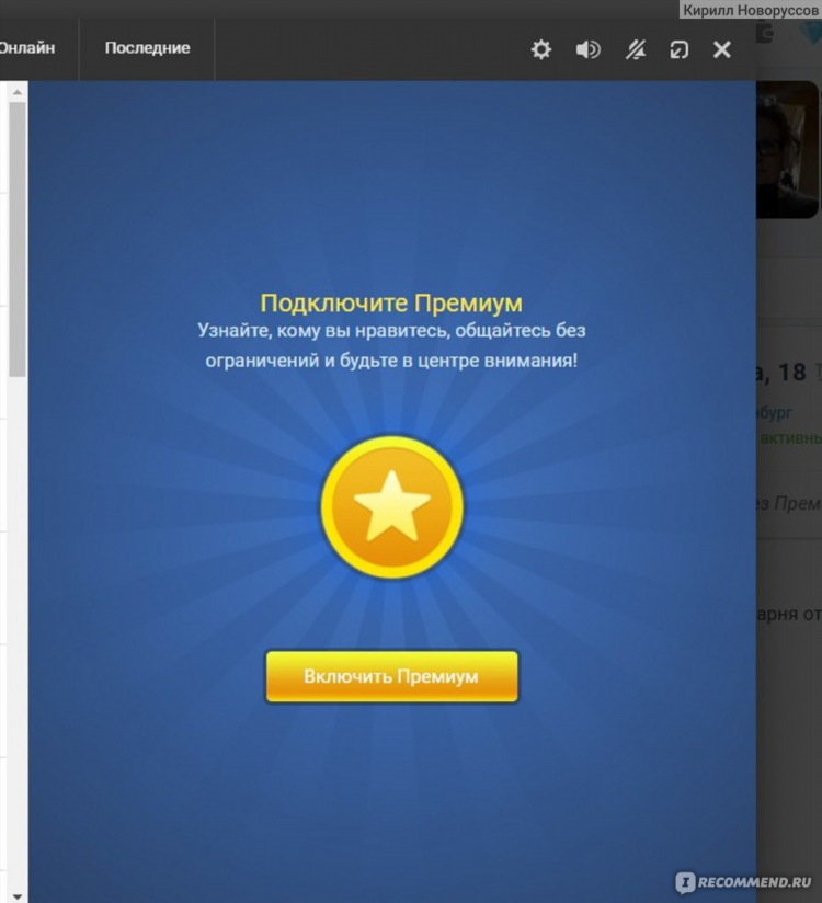 Сайт знакомств лавпланет без регистрации бесплатно