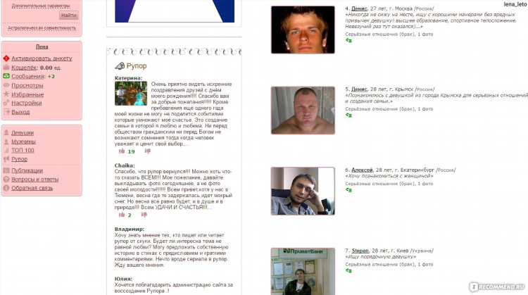 Сайт знакомств masked love