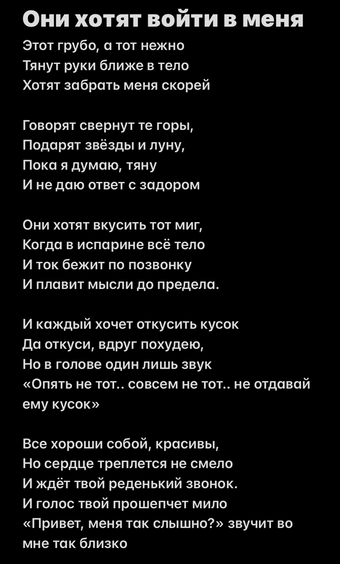 Сайт знакомств мята