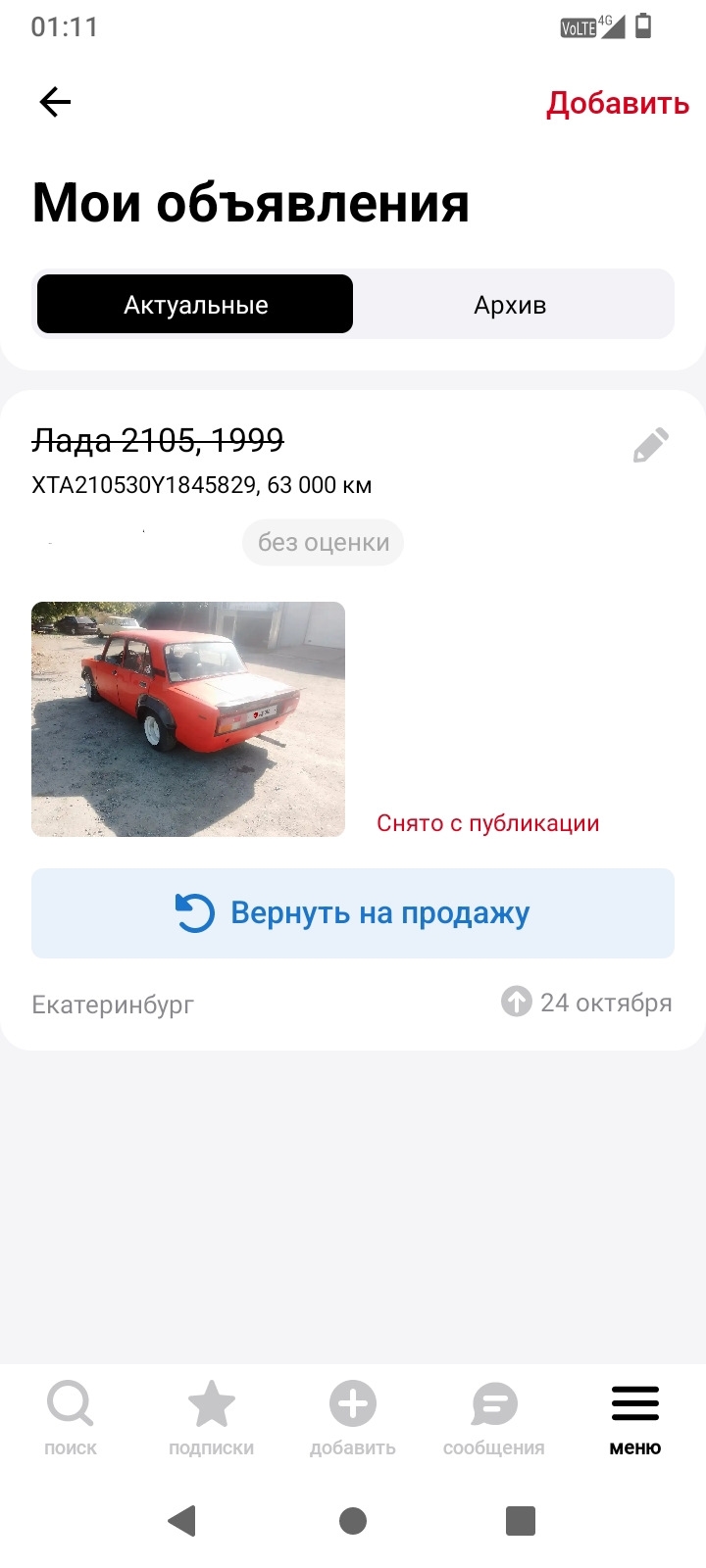 Сайт знакомств моя доска
