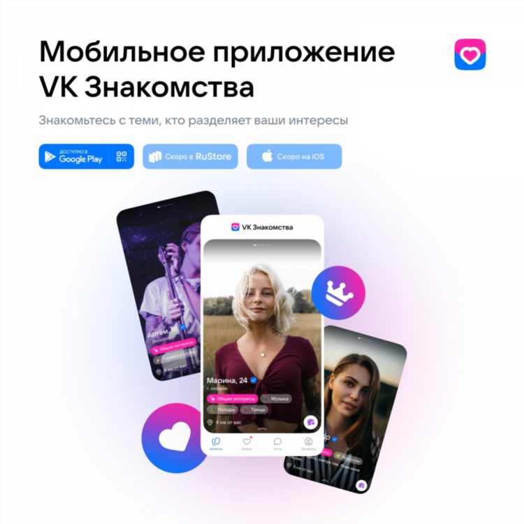Сайт знакомств платный