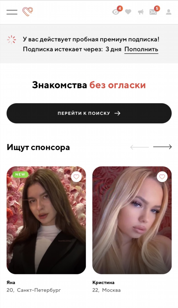 Сайт знакомств с девушками без регистрации бесплатно