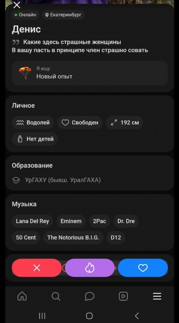 Сайт знакомств с замужними