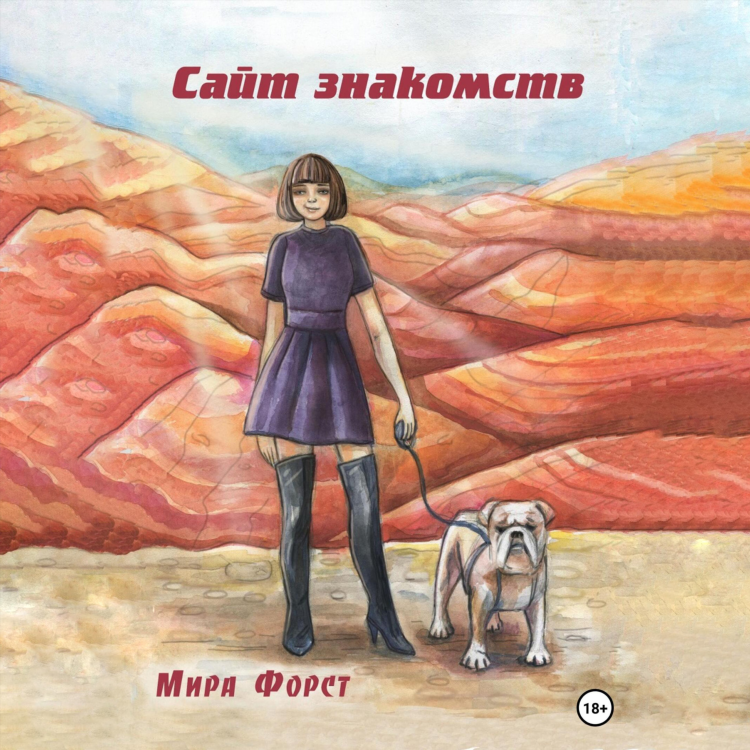 Сайт знакомств с зрелыми женщинами