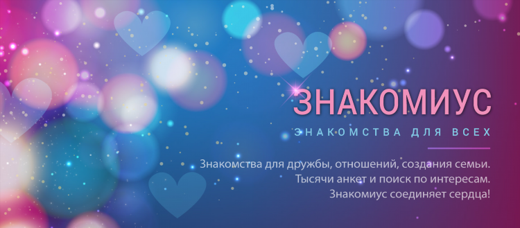 Сайт знакомств спб без регистрации бесплатно