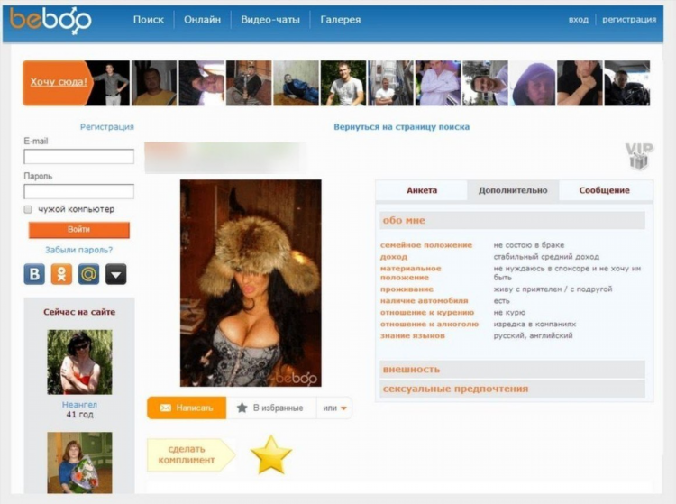 Сайт знакомств табор моя страница войти