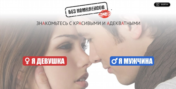 Сайт знакомств тамбов без регистрации