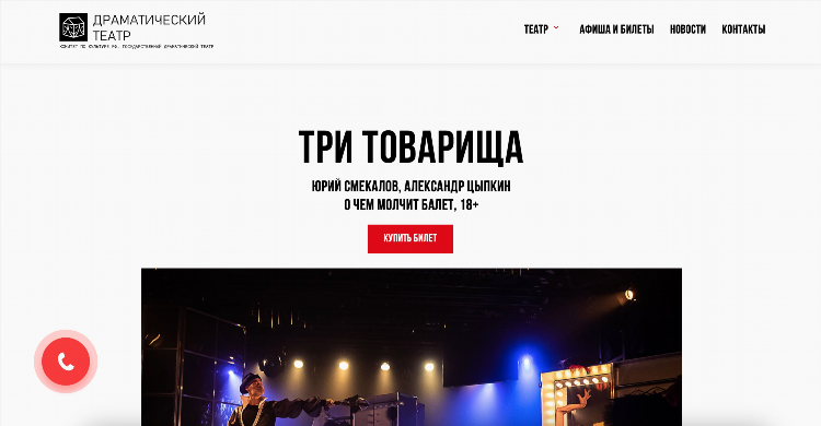 Сайт знакомств теамо моя страница открыть