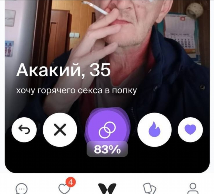 Сайт знакомств трололо