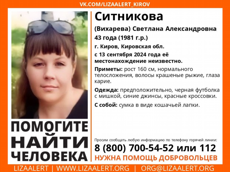 Сайт знакомств в кирове без регистрации