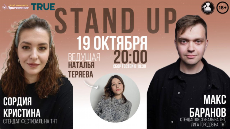 Сайт знакомств в миассе