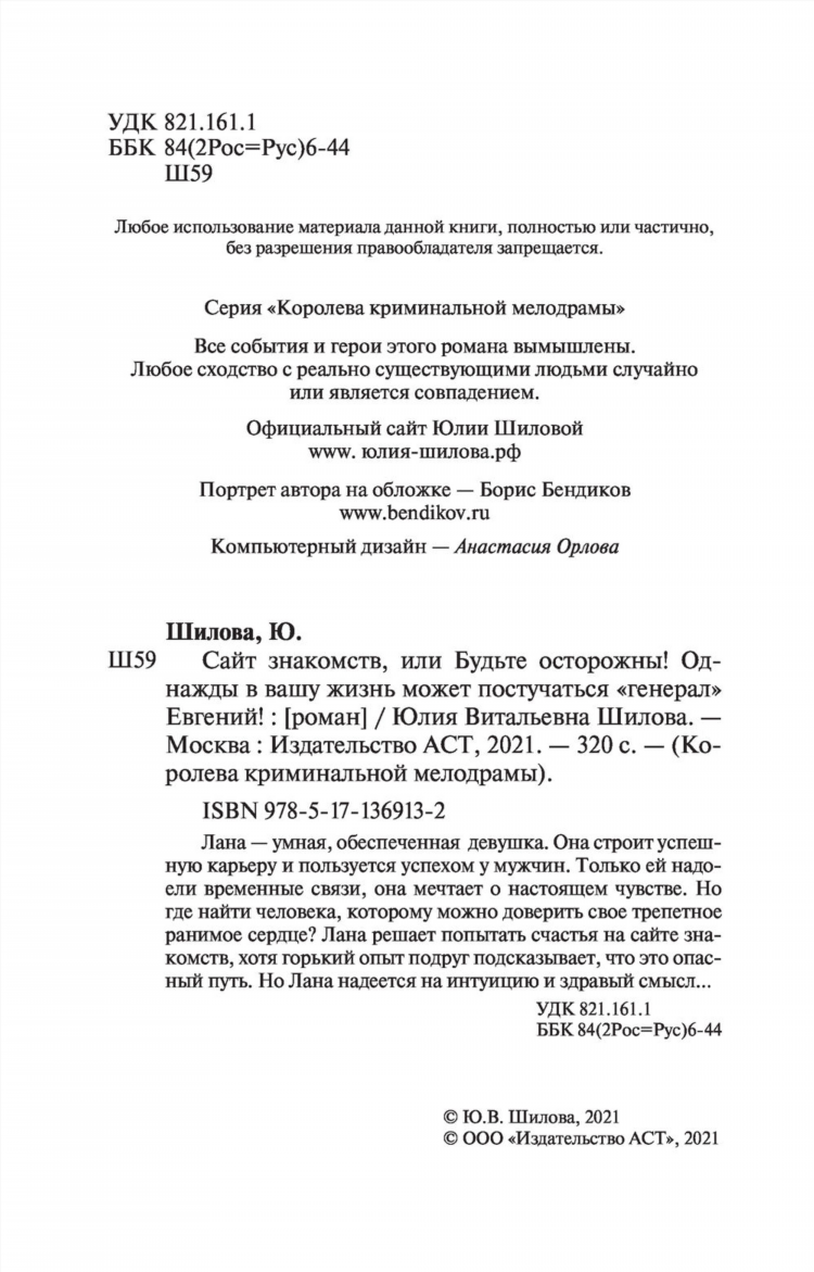 Сайт знакомств в рф