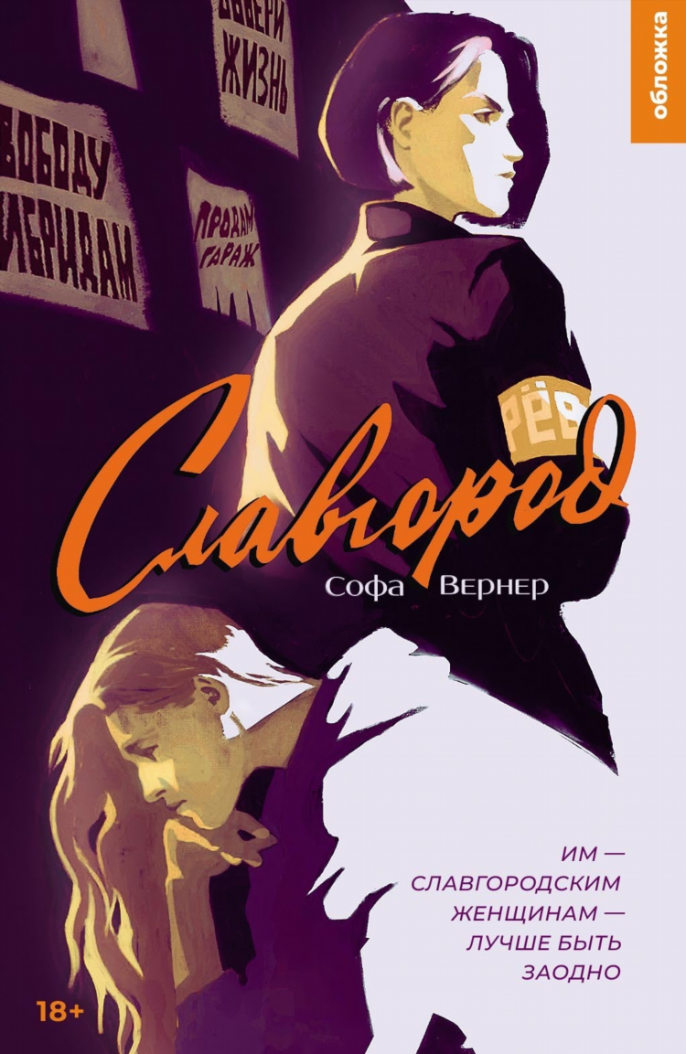 Сайт знакомств в славгороде