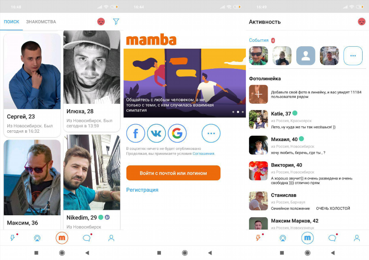 Сайт знакомств в вконтакте