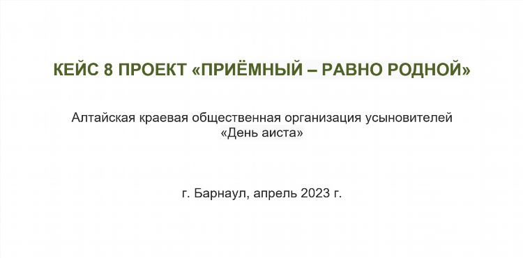 Сайт знакомств заринск