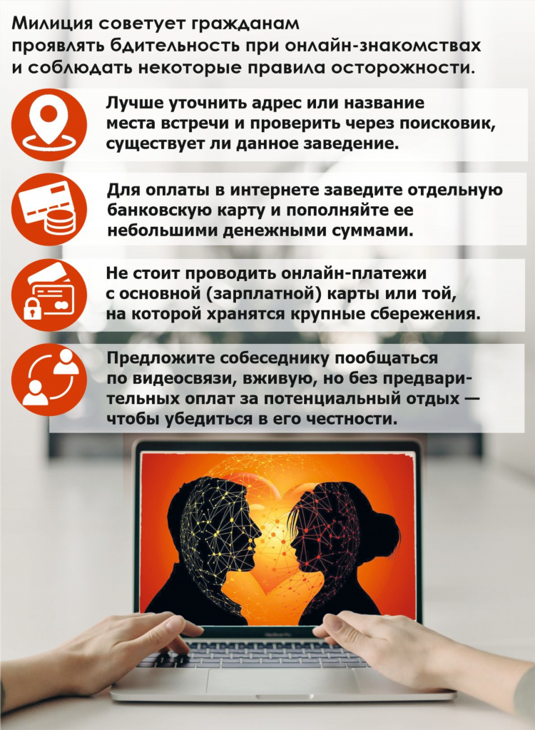 Сайт знакомства для подростков