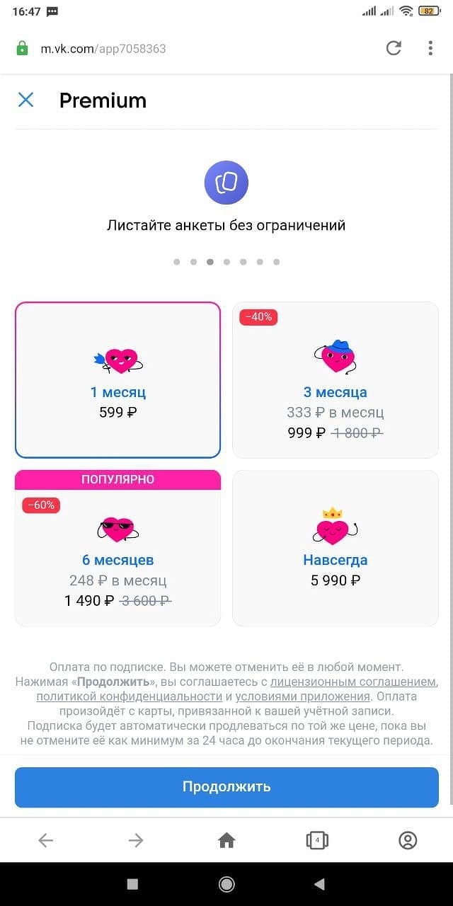Сайт знакомства мамба