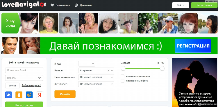 Сайт знакомства ру
