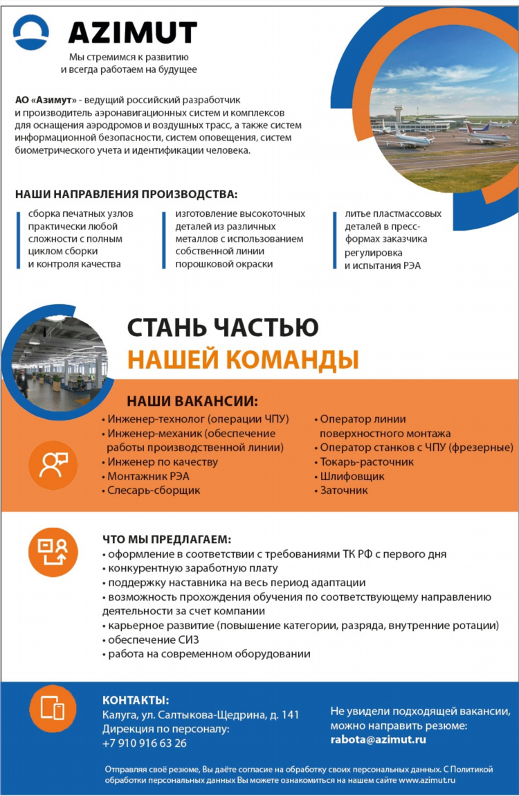 Сайты знакомств калуга