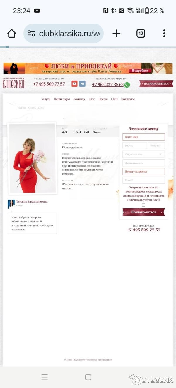 Сайты знакомств майл ру