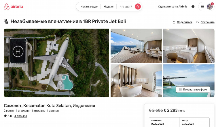 Сайты знакомств на ночь