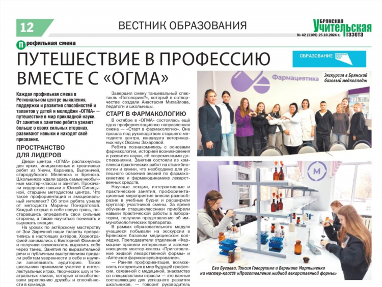 Сайты знакомств в брянске